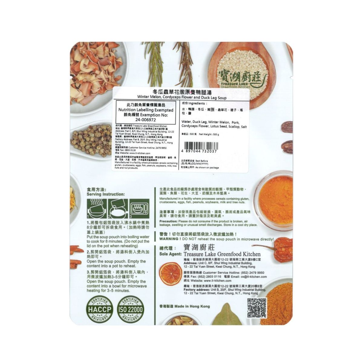 寶湖廚莊 冬瓜蟲草花燉原隻鴨腿湯 (500g)