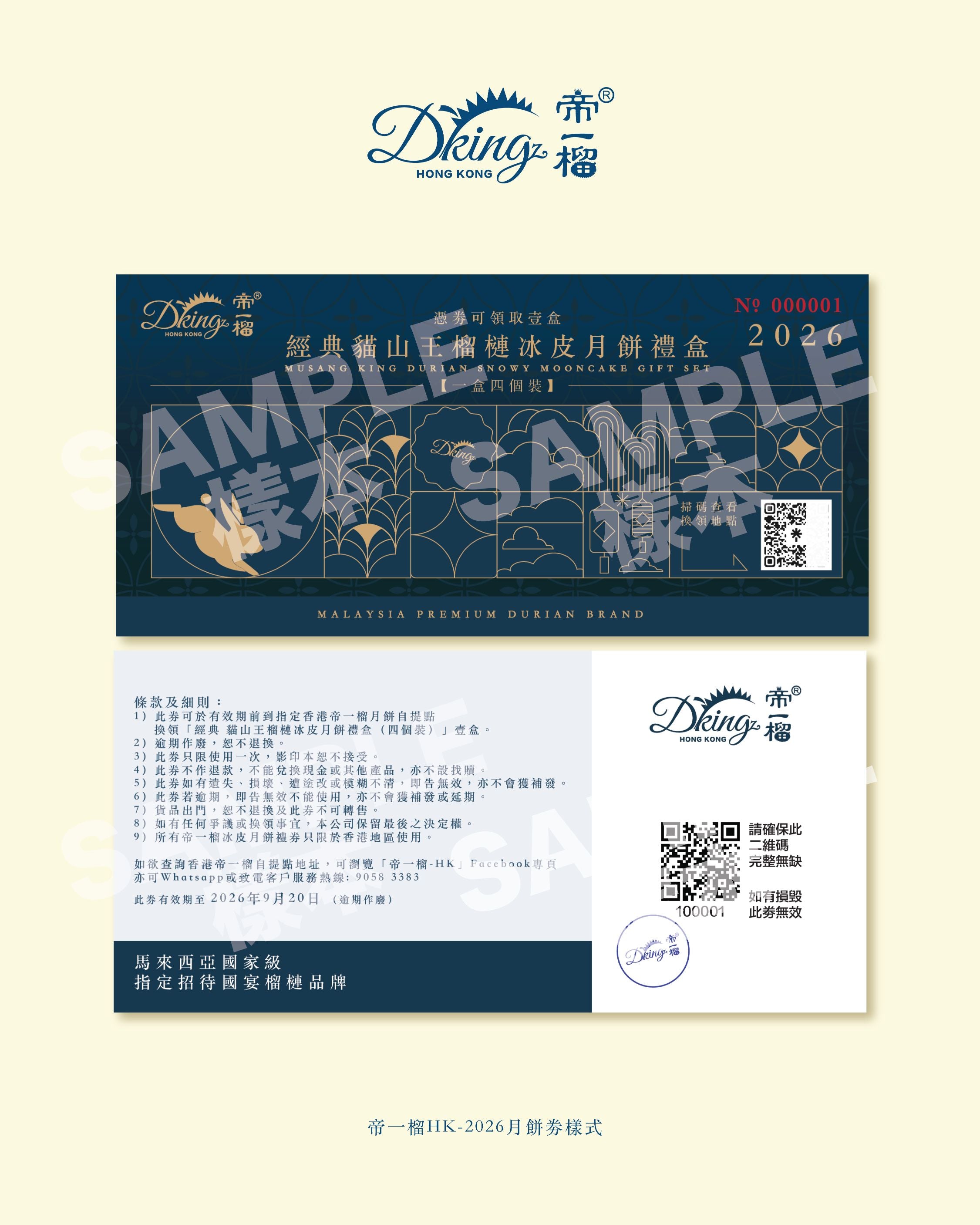 DKING Musang King Durian Snowy Mooncake (4pcs) Voucher (1pc)