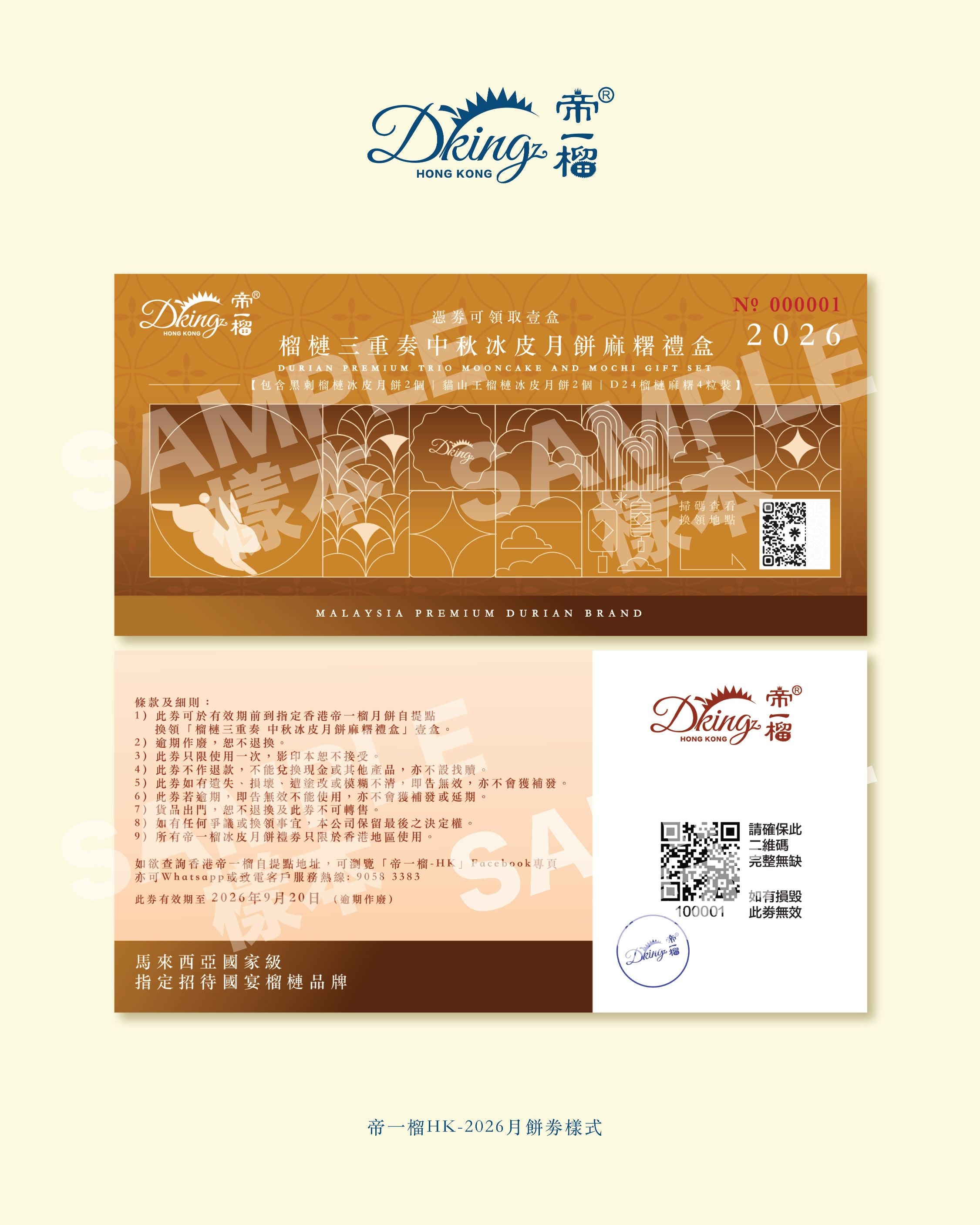 DKING Premium Trio Snowy Mooncake & Mochi (4 x Mooncakes + 4 x Mochi) Voucher (1pc)