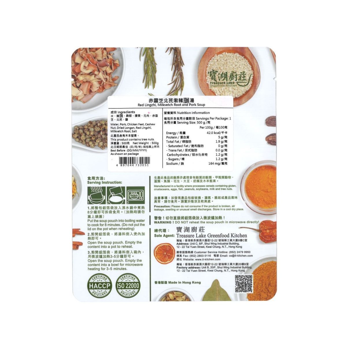 TREASURE LAKE GREENFOOD KITCHEN Red Lingzhi, Milkvetch Root and Pork Soup  (500g)