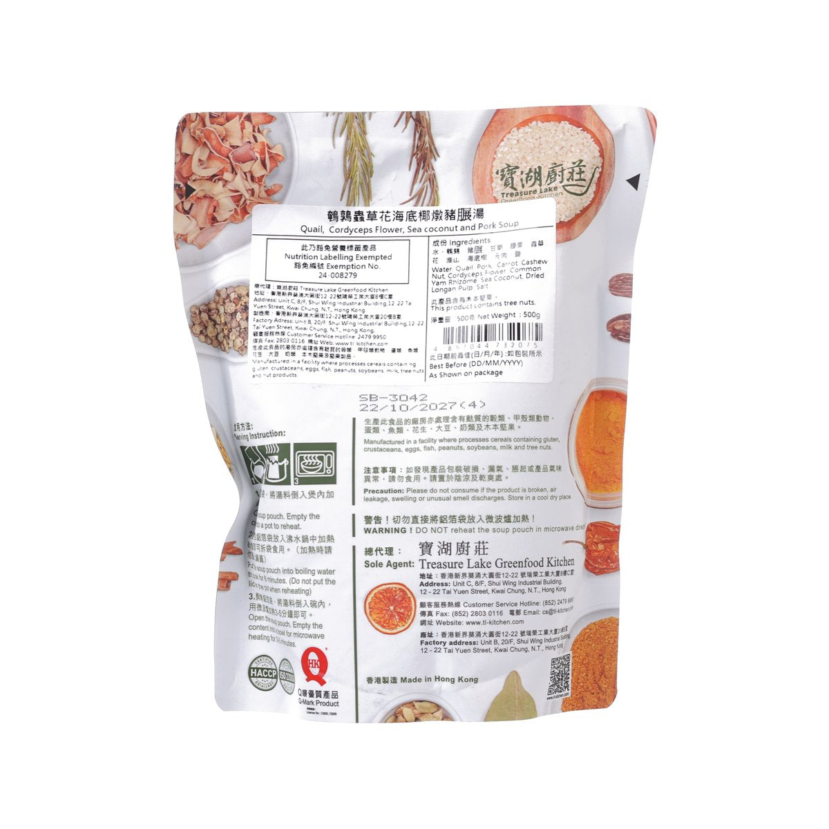 寶湖廚莊 鵪鶉蟲草花海底椰燉豬𦟌湯 (月子湯)  (500g)