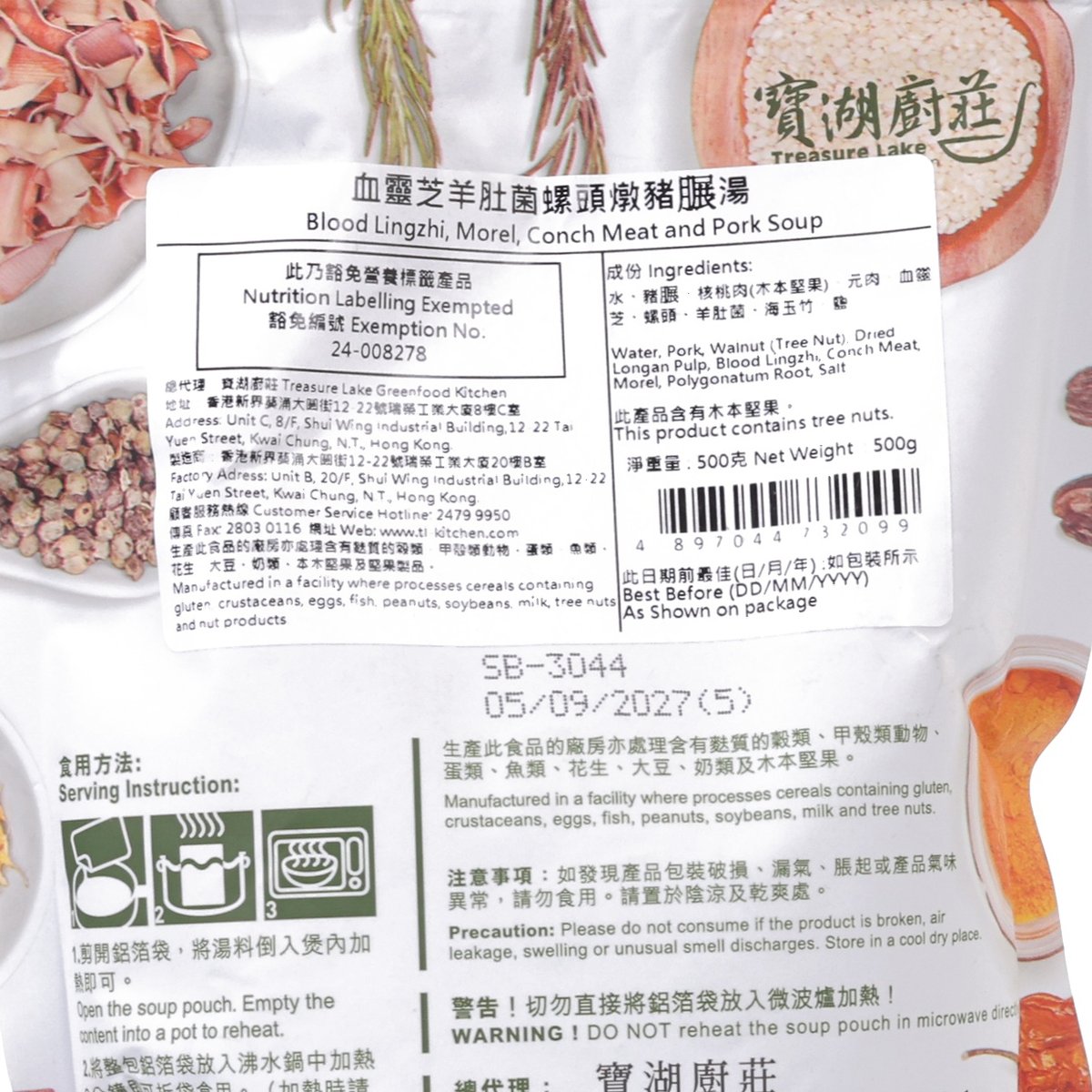 寶湖廚莊 血靈芝羊肚菌螺頭燉豬𦟌湯  (500g)