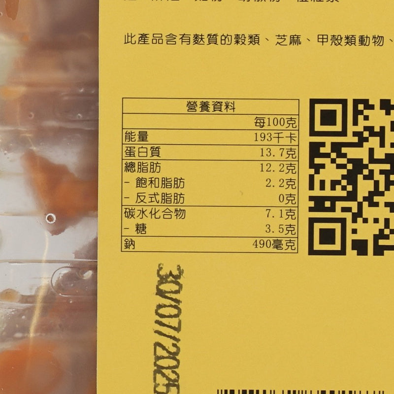 UNCLE TONG SIU MAI Steamed Chicken Feet  (220g)