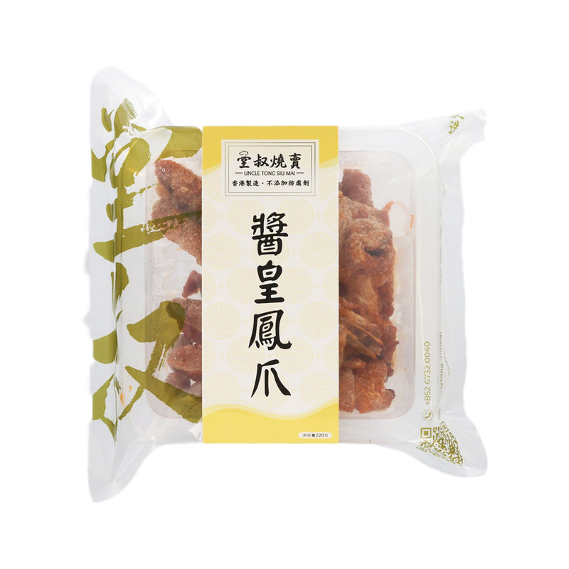 UNCLE TONG SIU MAI Steamed Chicken Feet  (220g)