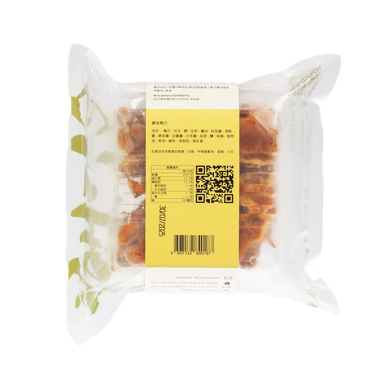 UNCLE TONG SIU MAI Steamed Chicken Feet  (220g)