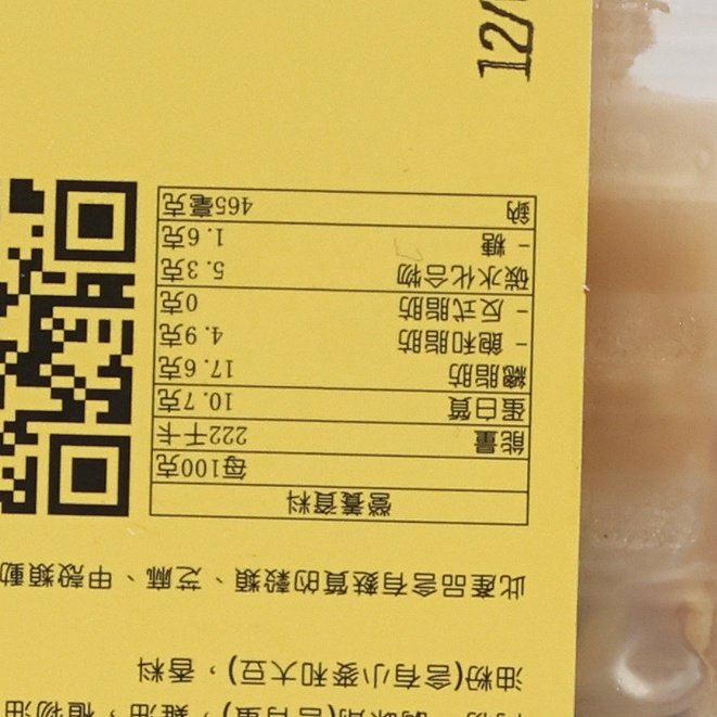 堂叔燒賣 鮑汁鮮竹卷  (160g)