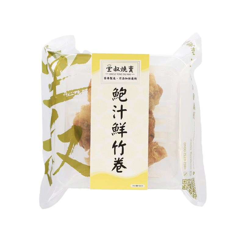 堂叔燒賣 鮑汁鮮竹卷  (160g)