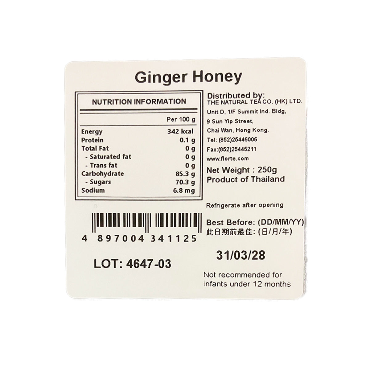 FLORTE 薑果蜜 (250g)