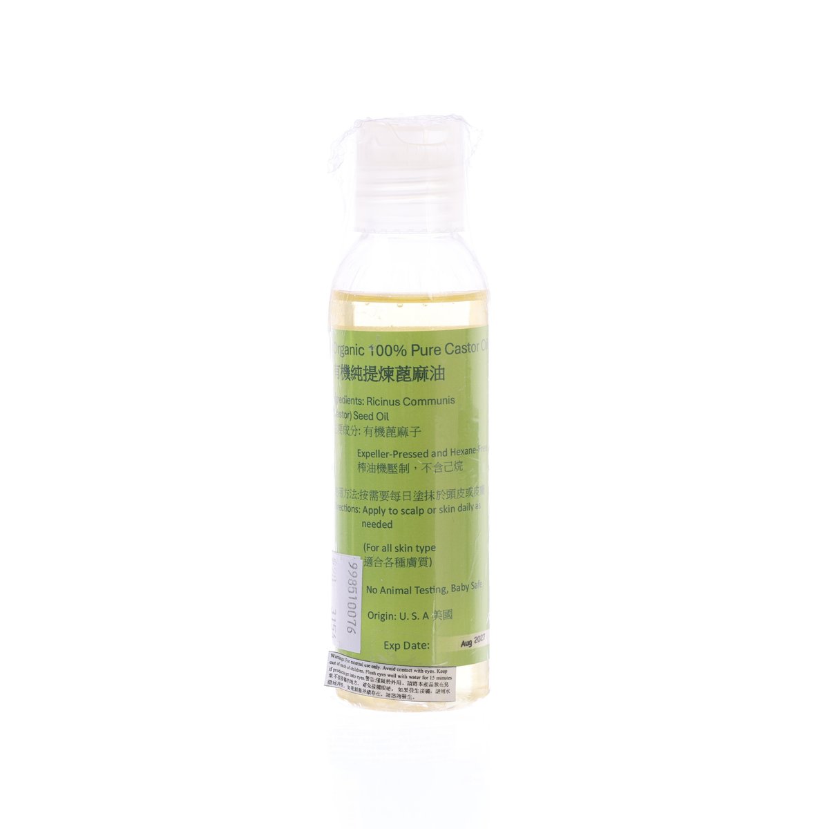 HEALTH QUEST CUSTOMADE 有機蓖麻油 - 壓榨, 不含己烷  (120mL)