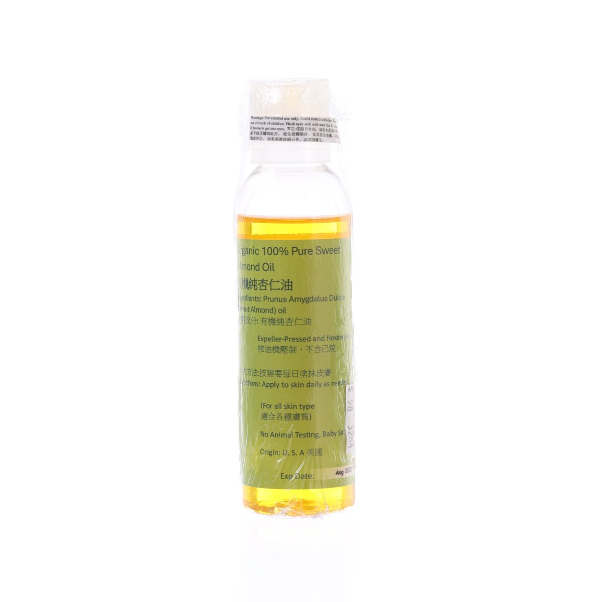 HEALTH QUEST CUSTOMADE 有機甜杏仁油 - 壓榨, 不含己烷  (120mL)
