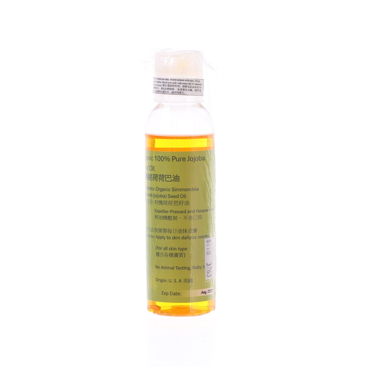 HEALTH QUEST CUSTOMADE 有機荷荷巴油 - 壓榨, 不含己烷  (120mL)