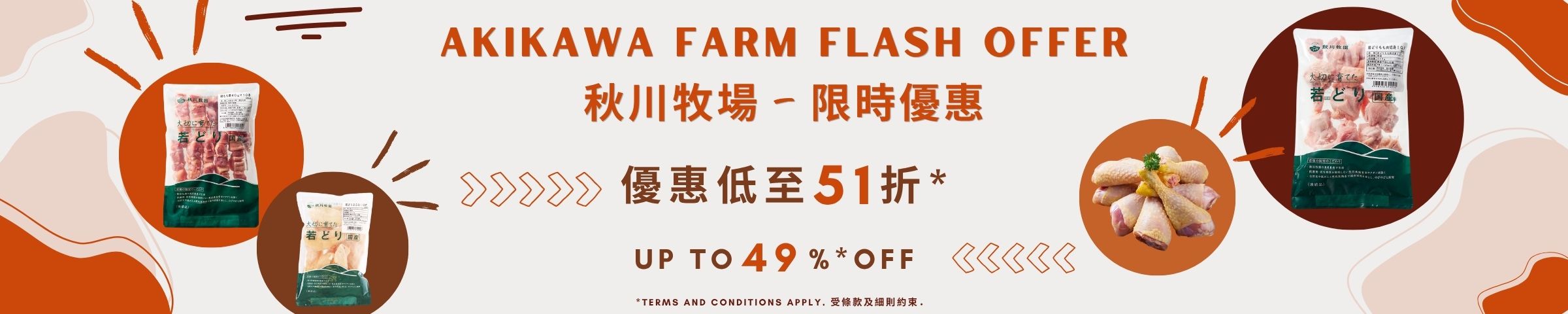 Akikawa Farm Flash Offer