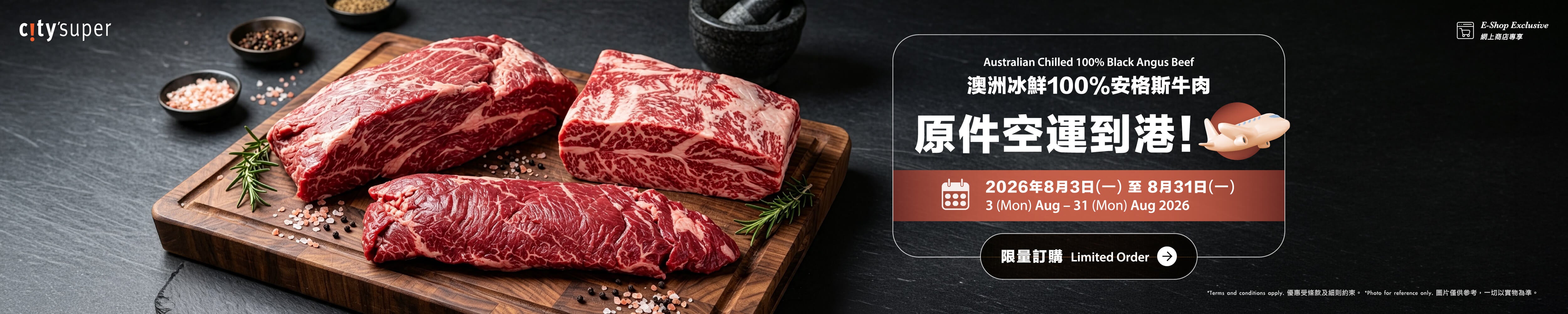 Australian Chilled 100% Black Angus Beef