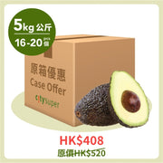澳洲HASS牛油果 (箱)