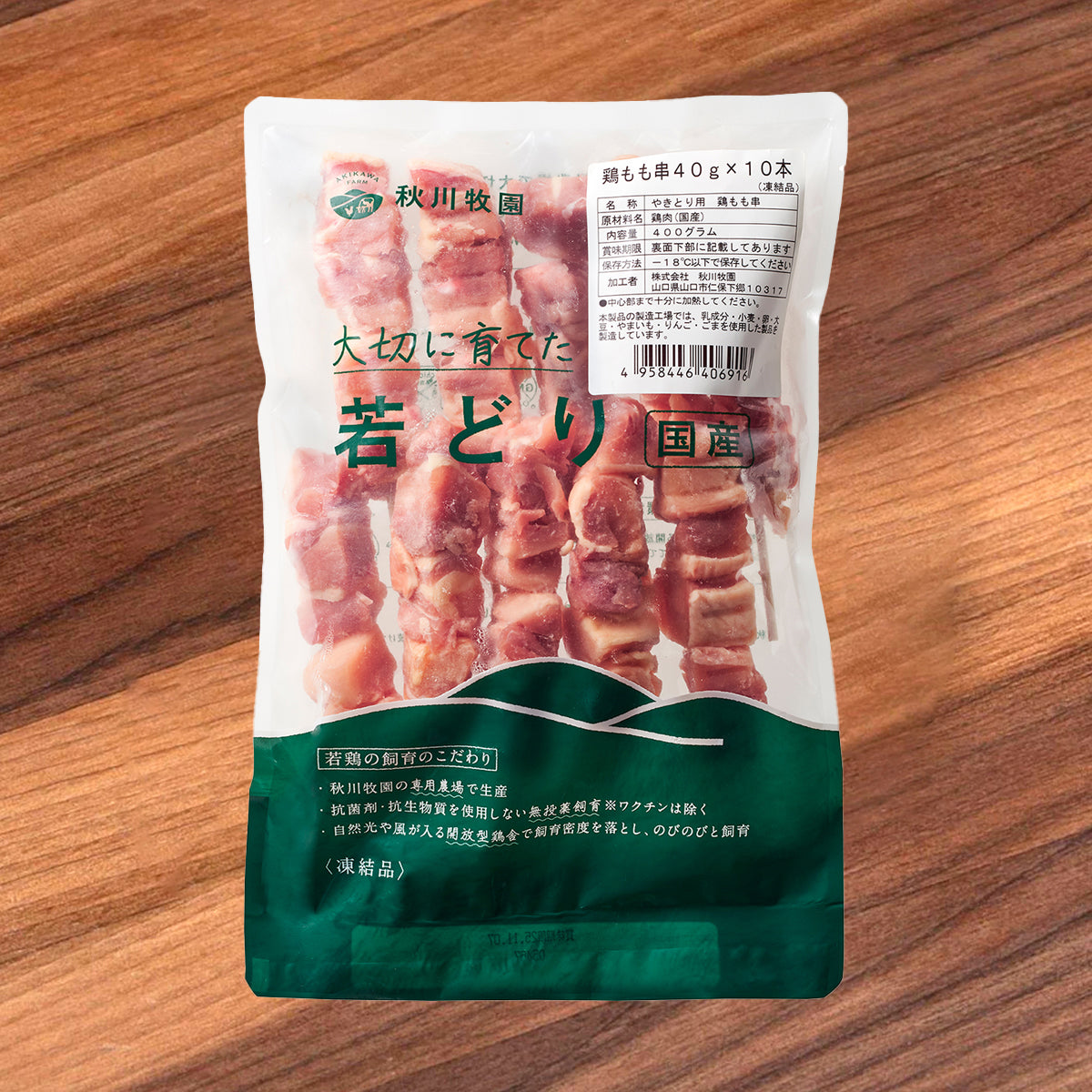 AKIKAWAFARM Japanese Frozen Cage Free Natural Chicken Thigh Yakitori  (400g)