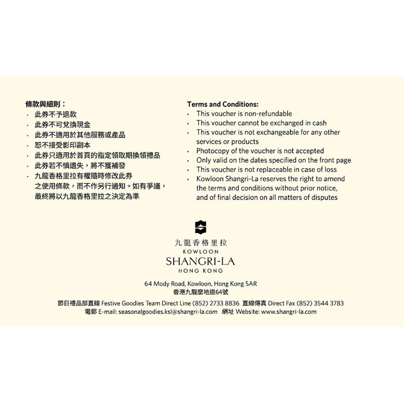 香宮 迷你流心奶皇月餅禮券 (八件裝) (1 pc)