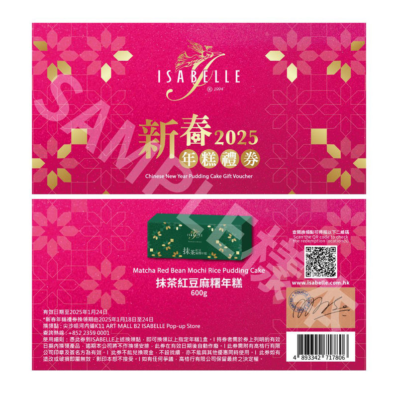 ISABELLE Matcha Red Bean Mochi Rice Pudding Cake Voucher (1pc)