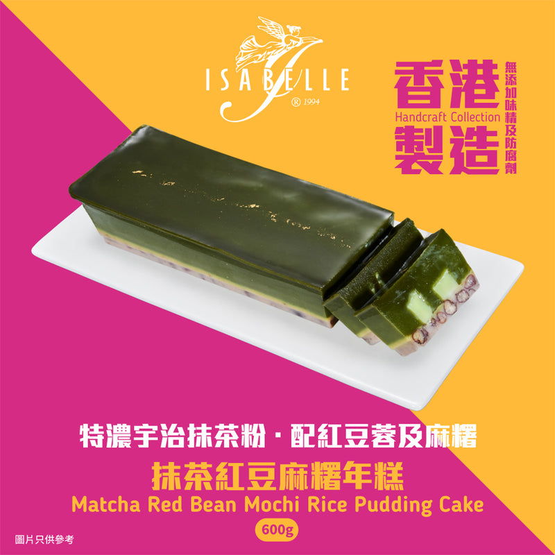 ISABELLE Matcha Red Bean Mochi Rice Pudding Cake Voucher (1pc)