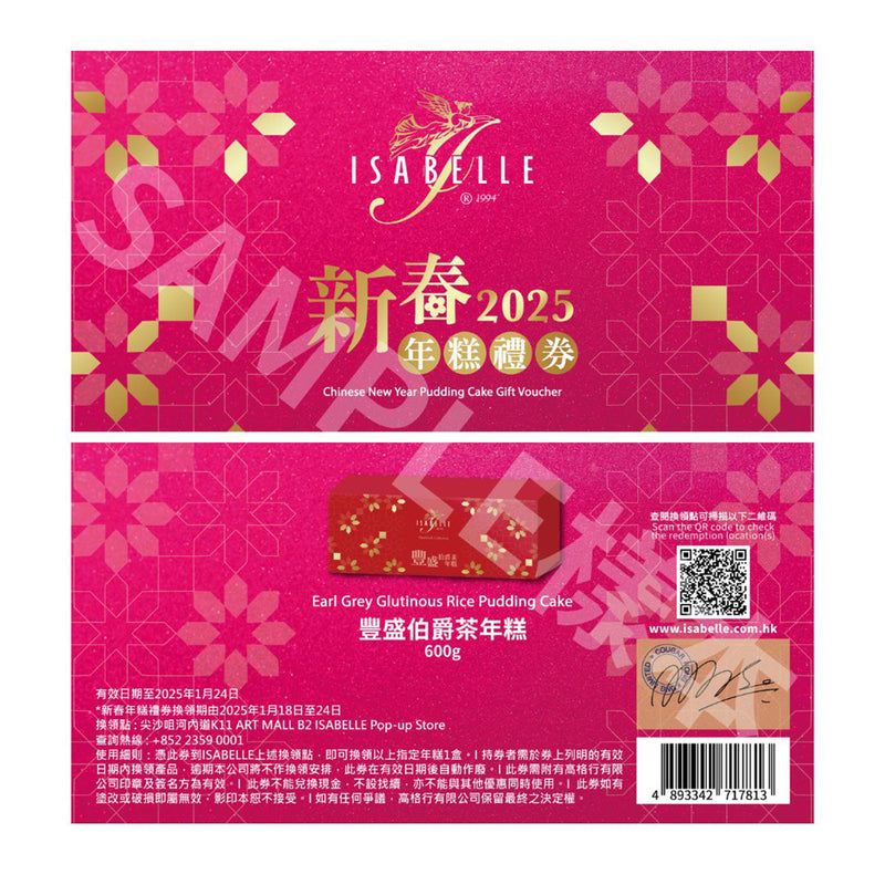 ISABELLE Earl Grey Glutinous Rice Pudding Cake Voucher (1pc)