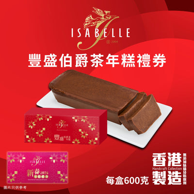 ISABELLE Rice Cake Voucher