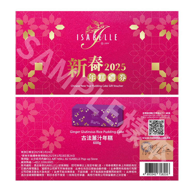 ISABELLE Ginger Glutinous Rice Pudding Cake Voucher (1pc)