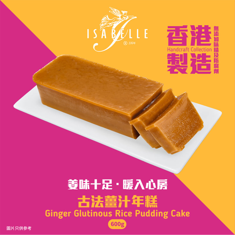 ISABELLE Ginger Glutinous Rice Pudding Cake Voucher (1pc)