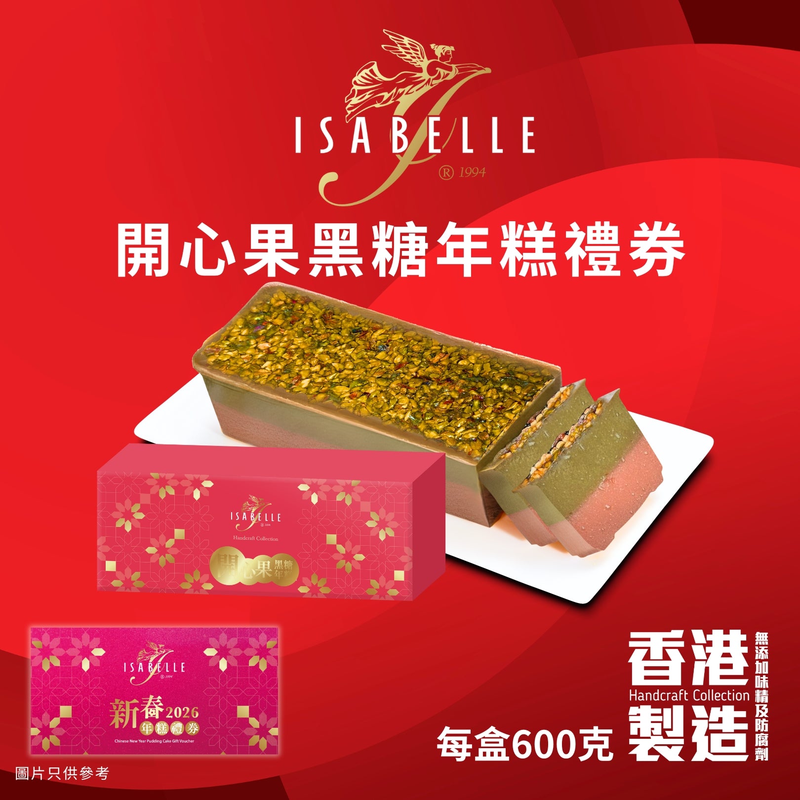 ISABELLE Pistachio and Brown Sugar Glutinous Rice Pudding Cake Voucher ...