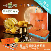 SOULED OUT Musang King Durian Snowy Mooncake (Original) 6pcs Voucher