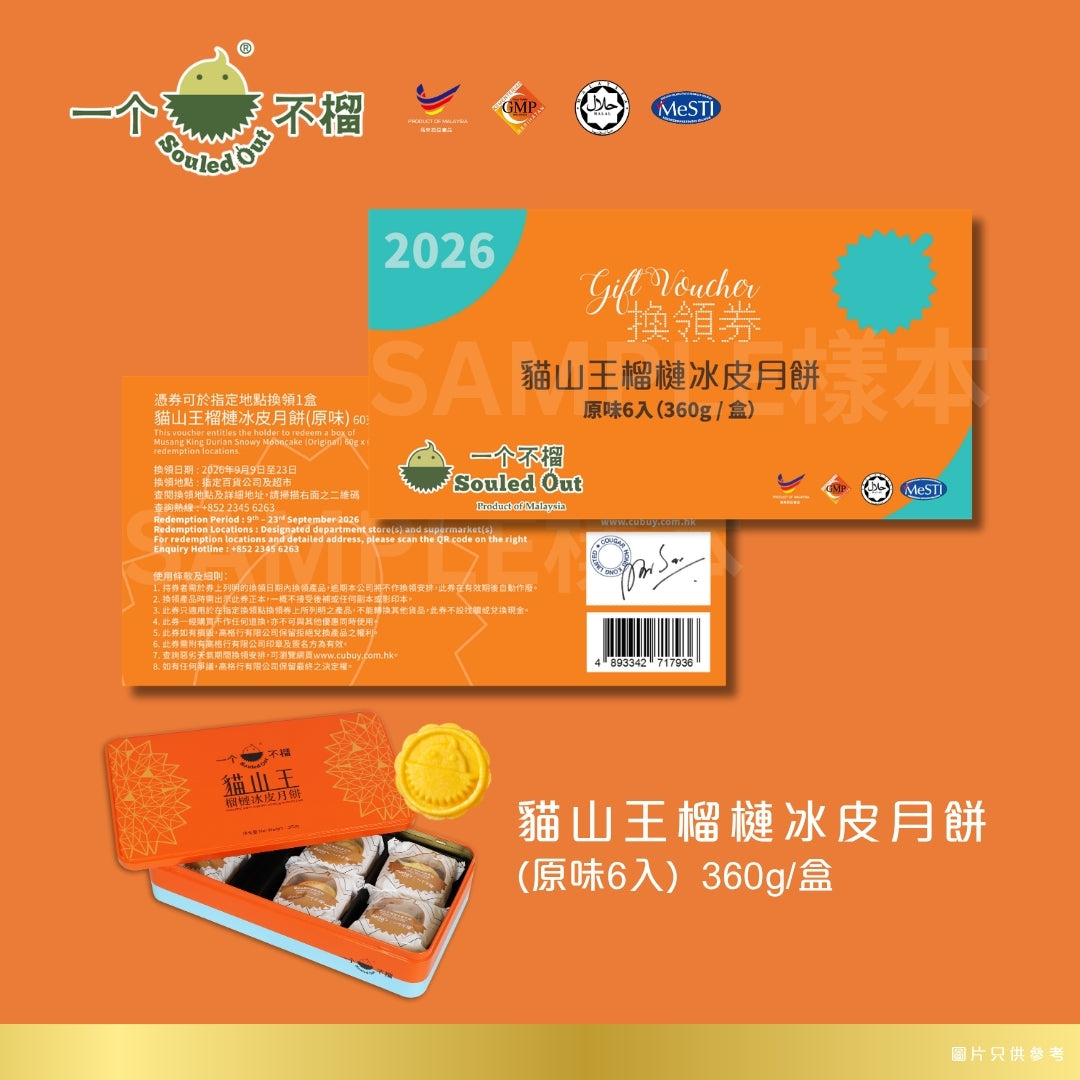 SOULED OUT Musang King Durian Snowy Mooncake (Original) 6pcs Voucher