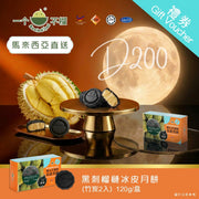 SOULED OUT Black Thorn Durian Snowy Mooncake (Bamboo Charcoal) 2pcs Voucher