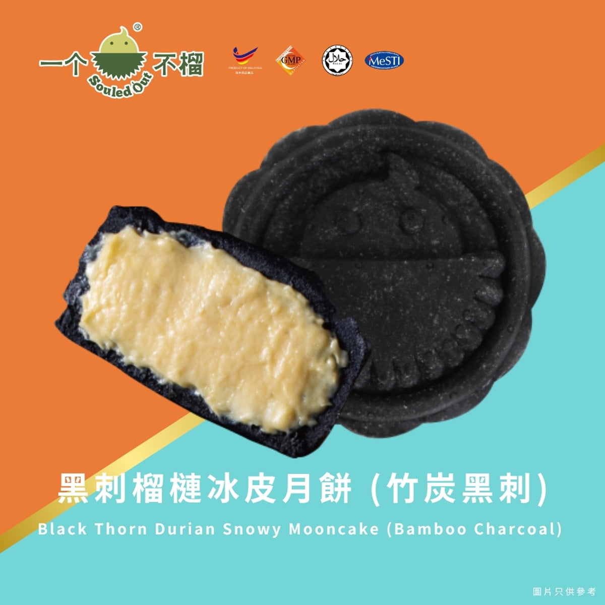 SOULED OUT Black Thorn Durian Snowy Mooncake (Bamboo Charcoal) 2pcs Voucher