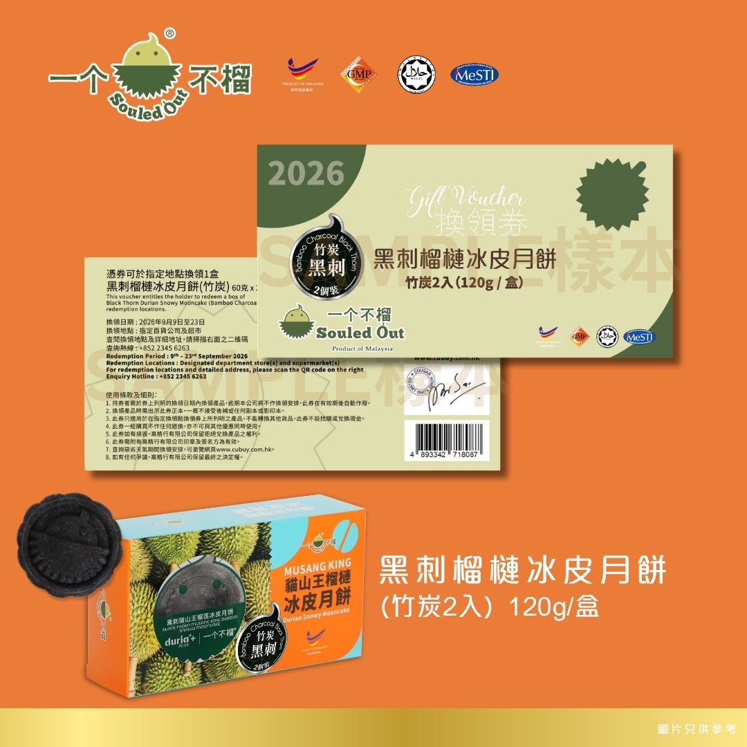 SOULED OUT Black Thorn Durian Snowy Mooncake (Bamboo Charcoal) 2pcs Voucher