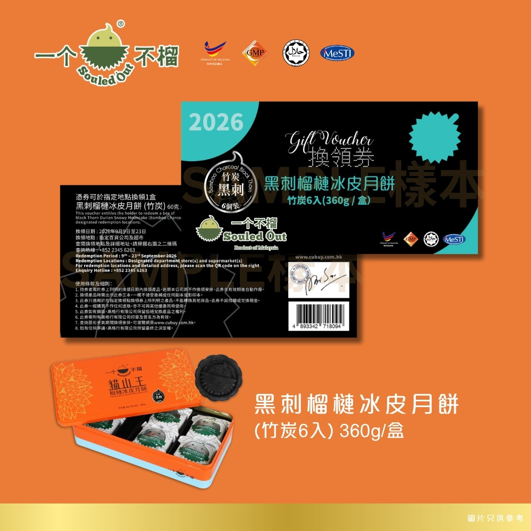 SOULED OUT Black Thorn Durian Snowy Mooncake (Bamboo Charcoal) 6pcs Voucher