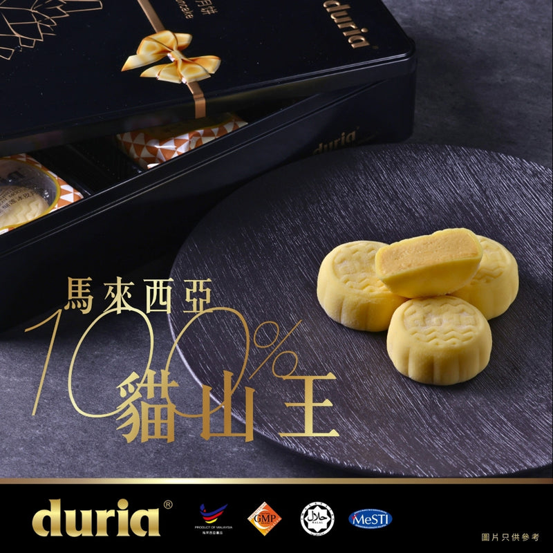 DURIA 貓山王榴槤冰皮月餅 (原味) 6個裝禮券