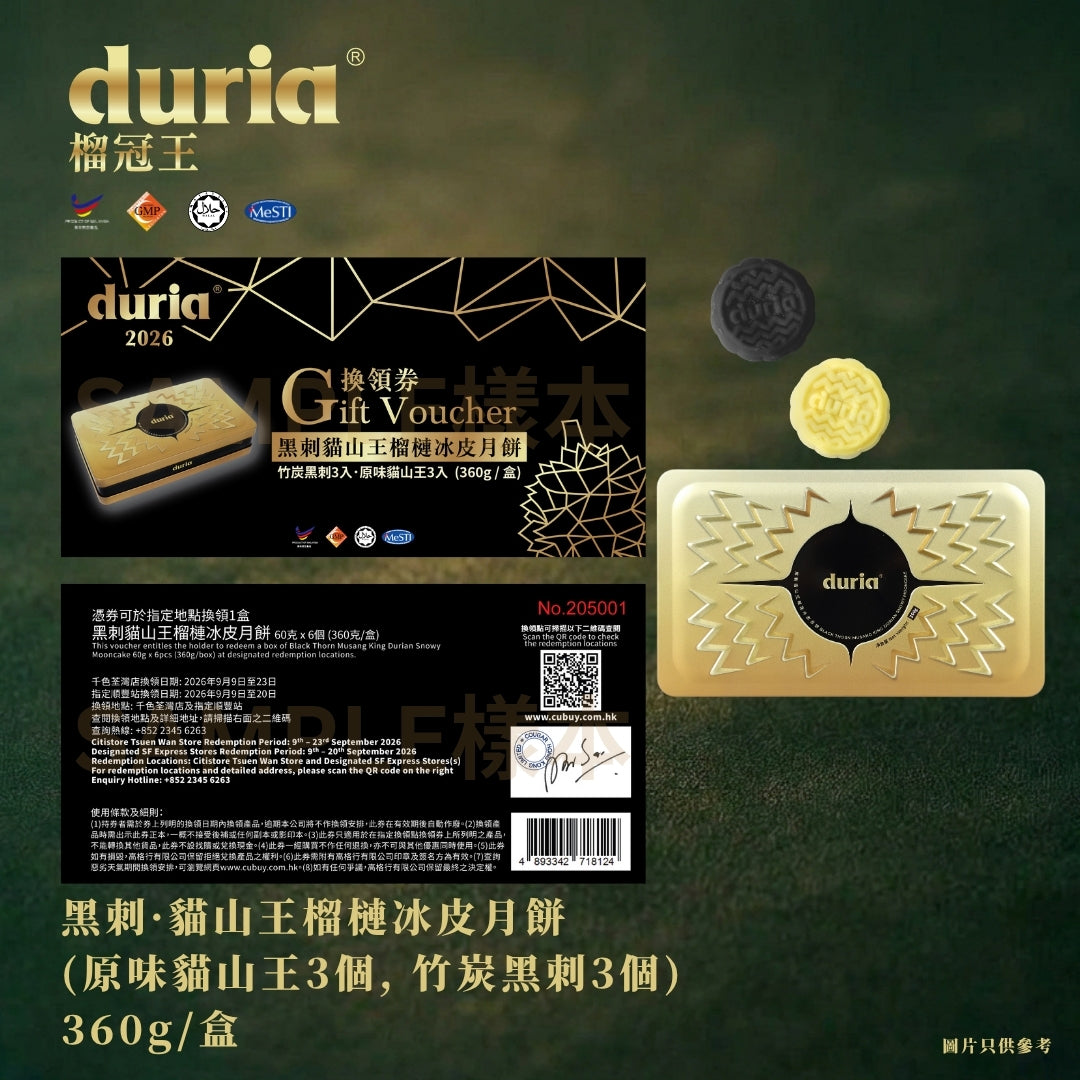 DURIA PLUS Black Thorn Musang King Durian Snowy Mooncake (Bamboo Charcoal  & Original Musang King) 6pcs Voucher