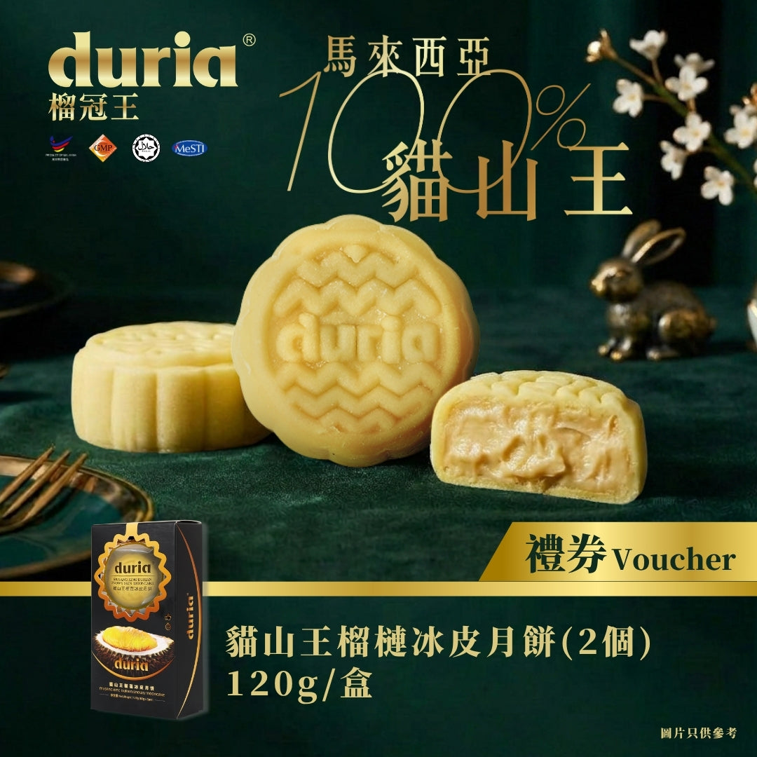 SOULED OUT Musang King Durian Snowy Mooncake (Original) 2pcs Voucher