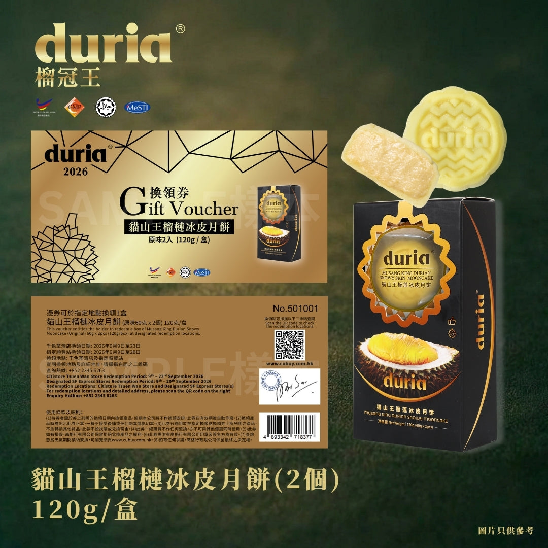 SOULED OUT Musang King Durian Snowy Mooncake (Original) 2pcs Voucher