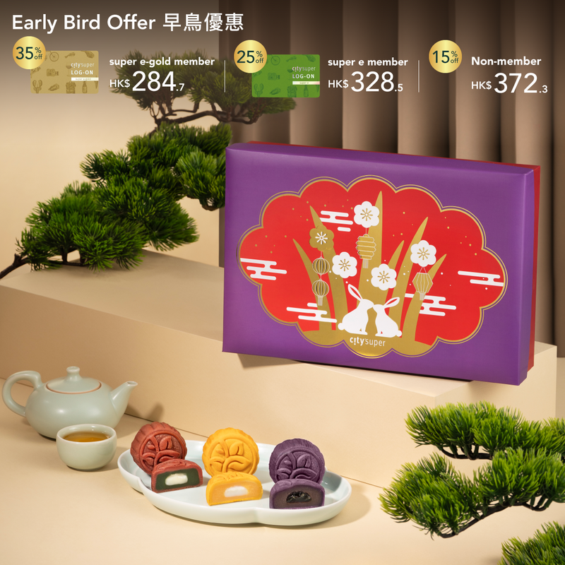 CITYSUPER 迷你麻糬奶黃月餅禮盒 (6 pcs)
