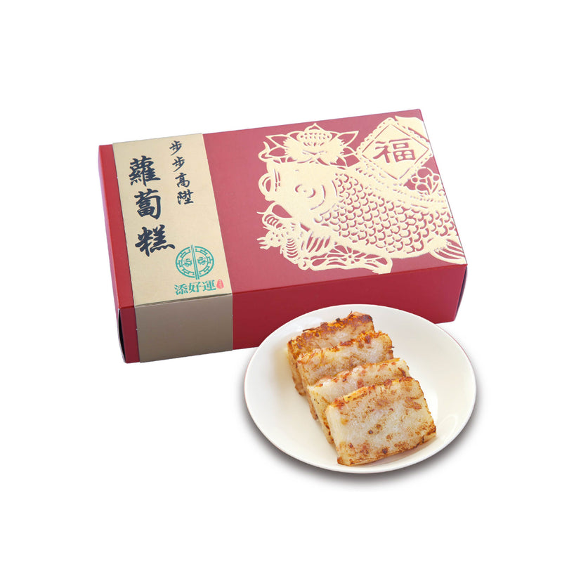 TIM HO WAN Radish Cake Voucher (900g) (1pc)