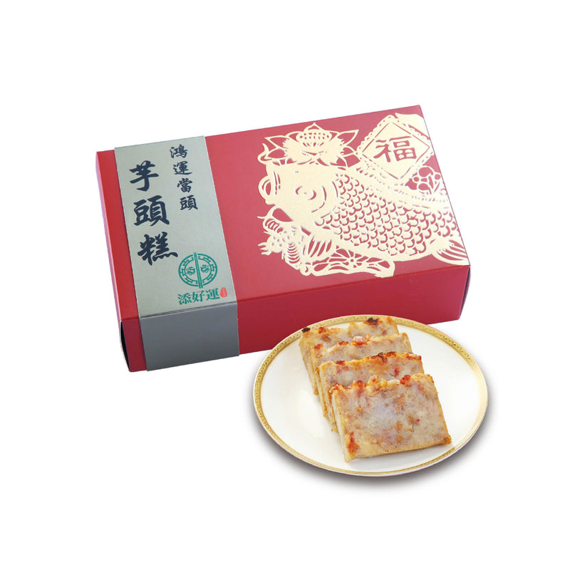 TIM HO WAN Taro Cake Voucher (900g) (1pc)