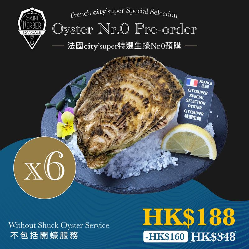 CITYSUPER 法國Citysuper特選生蠔Nr.0 (24pcs)
