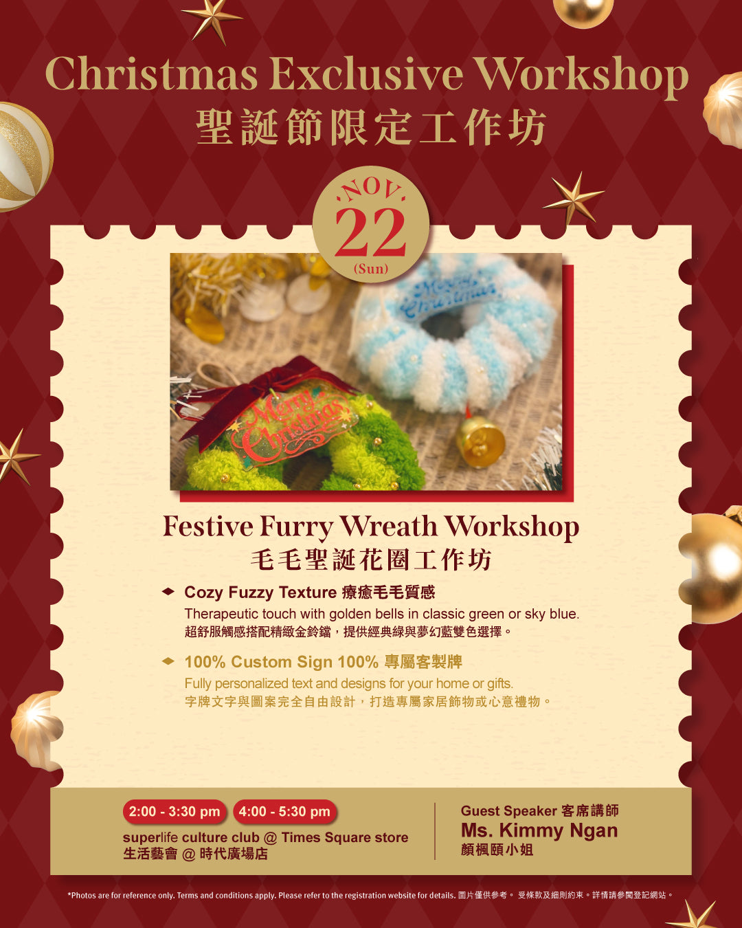 《毛毛聖誕花圈工作坊 》