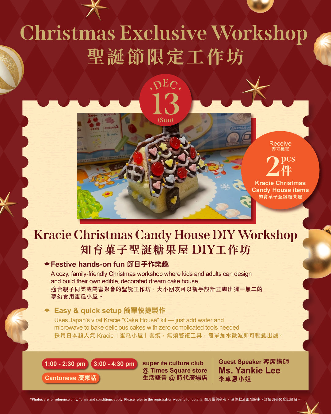 Kracie 知育菓子聖誕糖果屋DIY工作坊