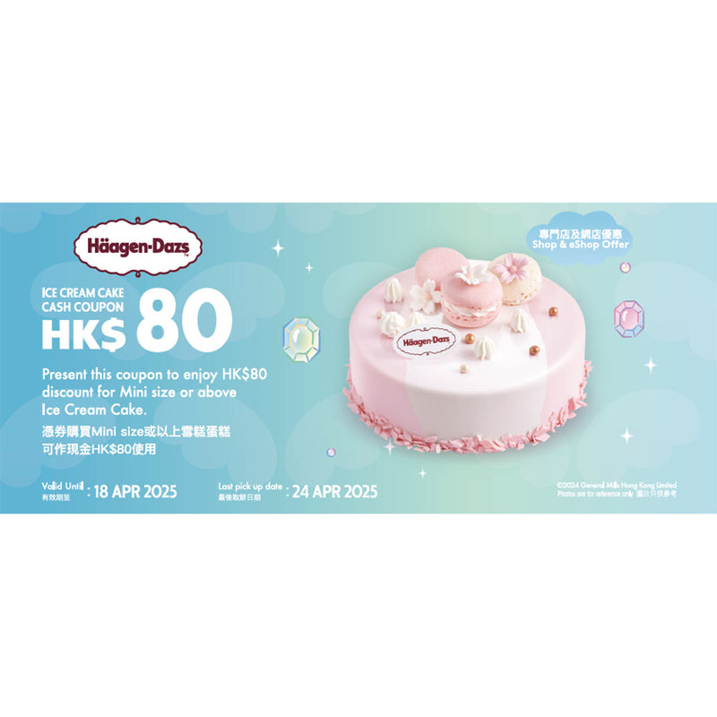 Häagen-Dazs™ x Cinnamoroll Classic Fondue Set Voucher [Physical Voucher]