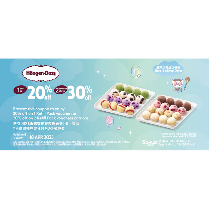 Häagen-Dazs™ x Cinnamoroll Classic Fondue Set Voucher [Physical Voucher]