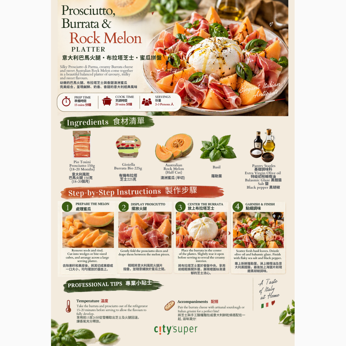 Classic Italian Ham and Melon Set  (1set)