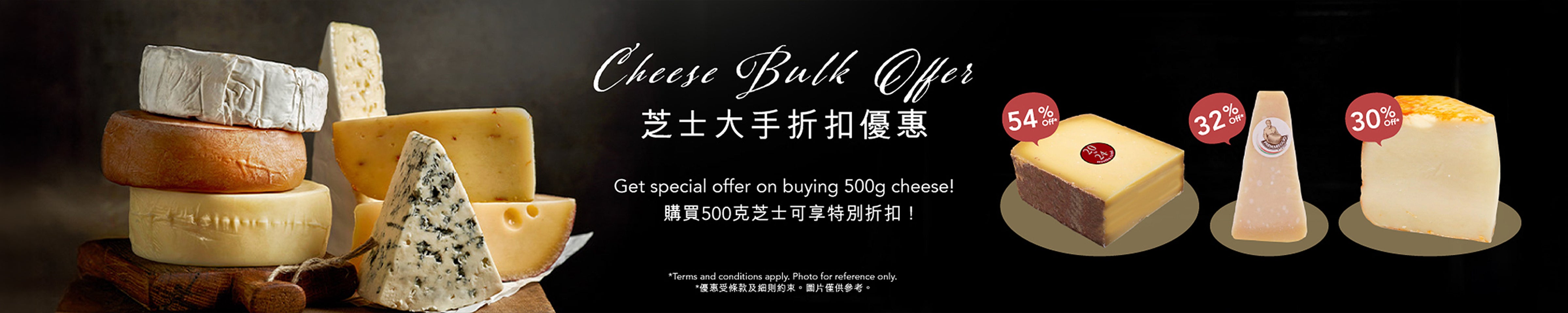 Cheese Bulk Offer