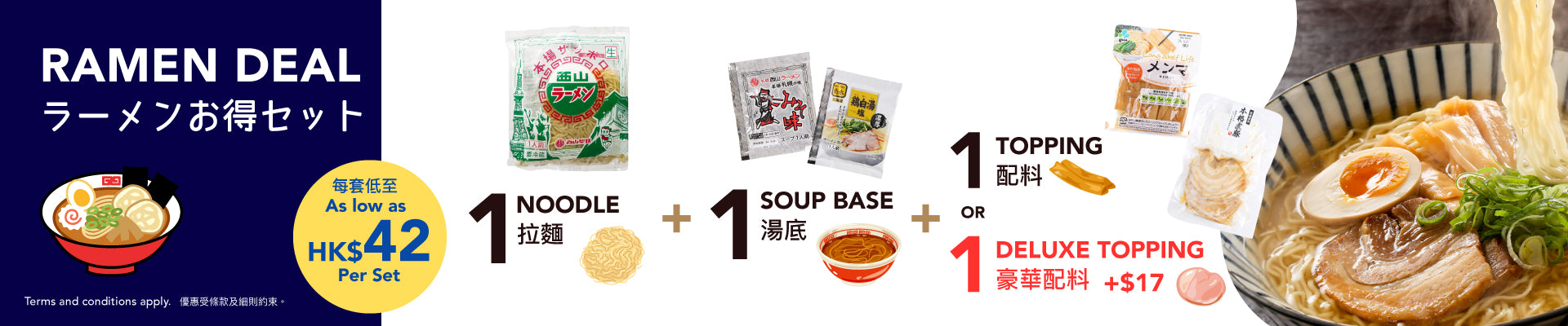 Ramen Deal