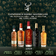Glenfiddich Whisky Masterclass