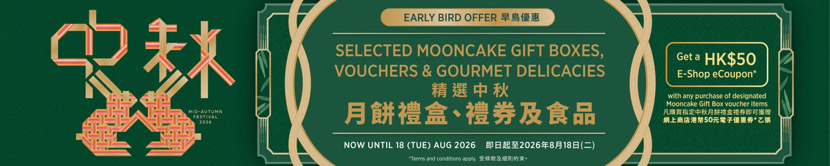 Conspiracy Mooncake